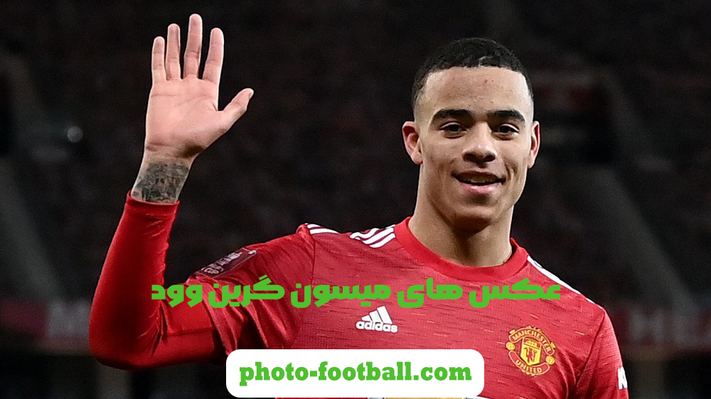 عکس های میسون گرین وود