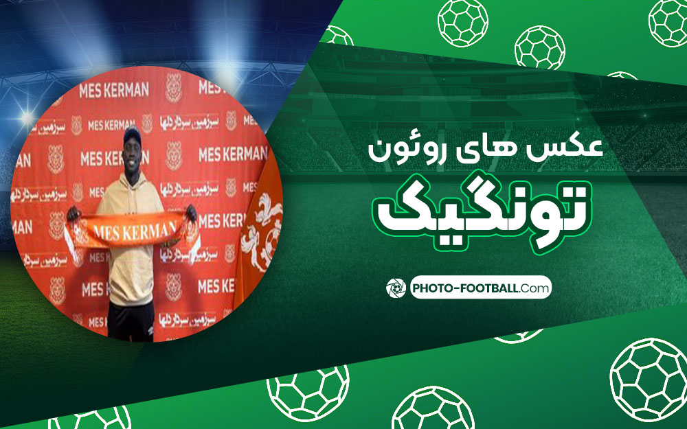 روئون تونگیک