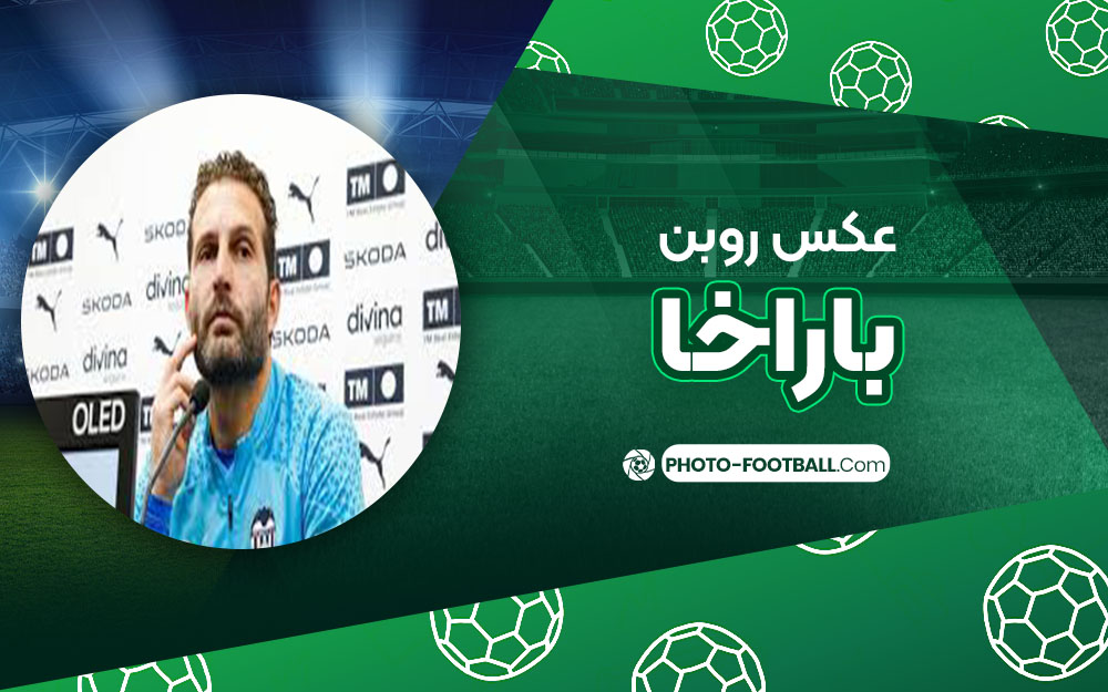 روبن باراخا