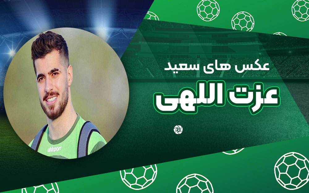 سعید عزت اللهی