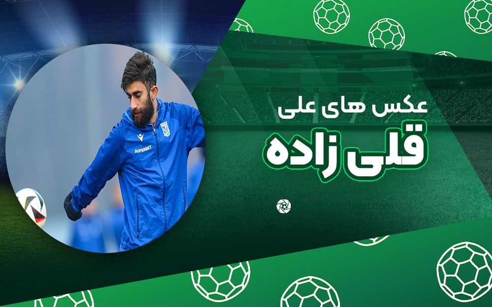 علی قلی زاده