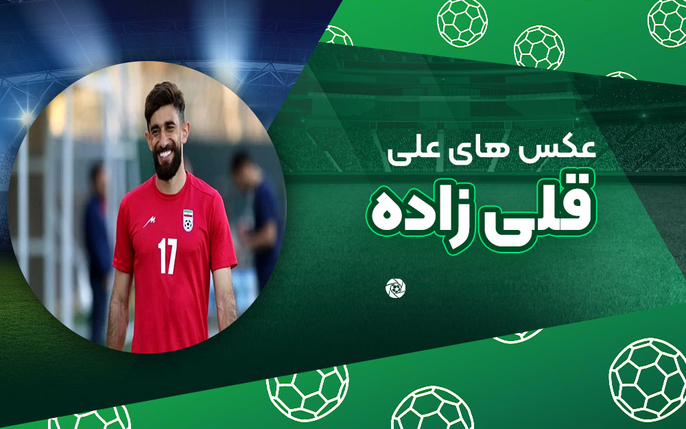 علی قلی زاده