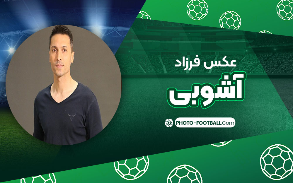 فرزاد آشوبی