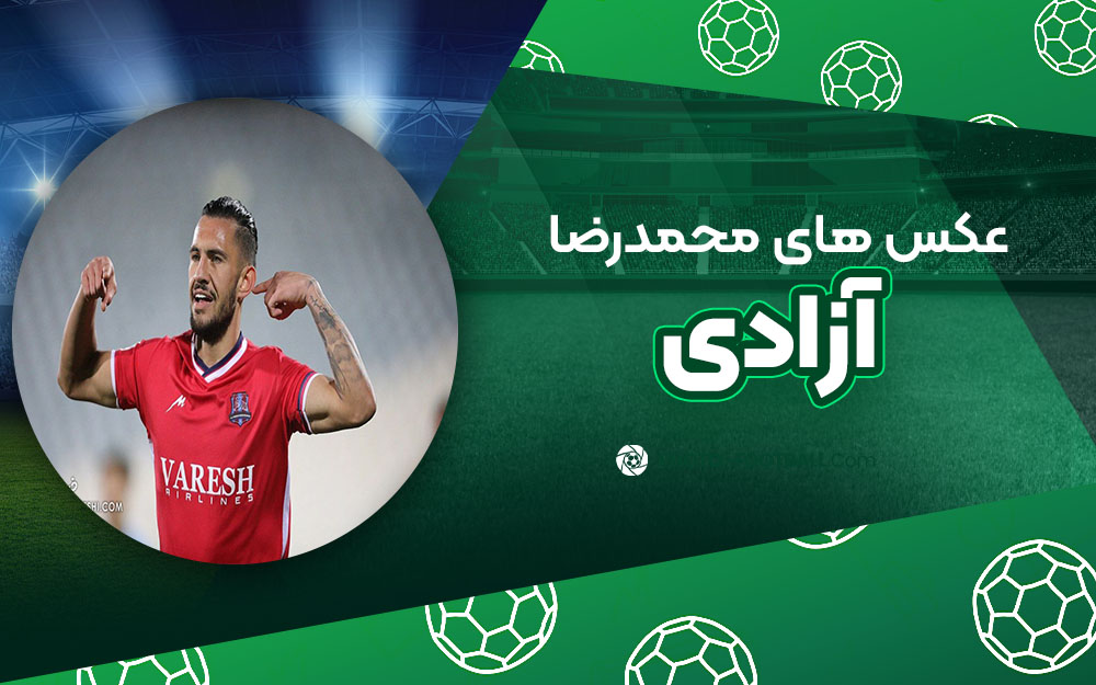 محمد رضا آزادی