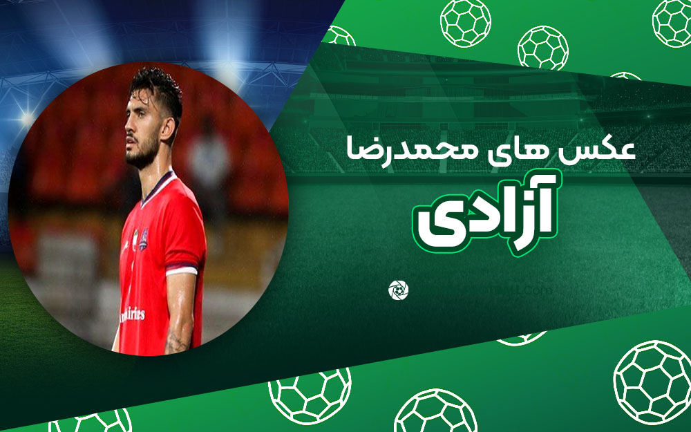 محمد رضا آزادی