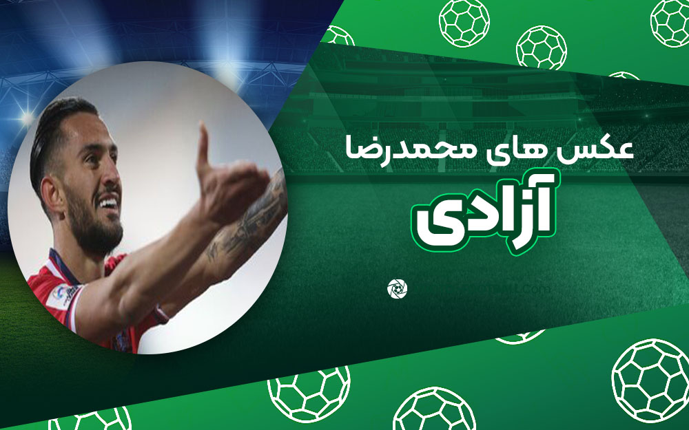 محمد رضا آزادی