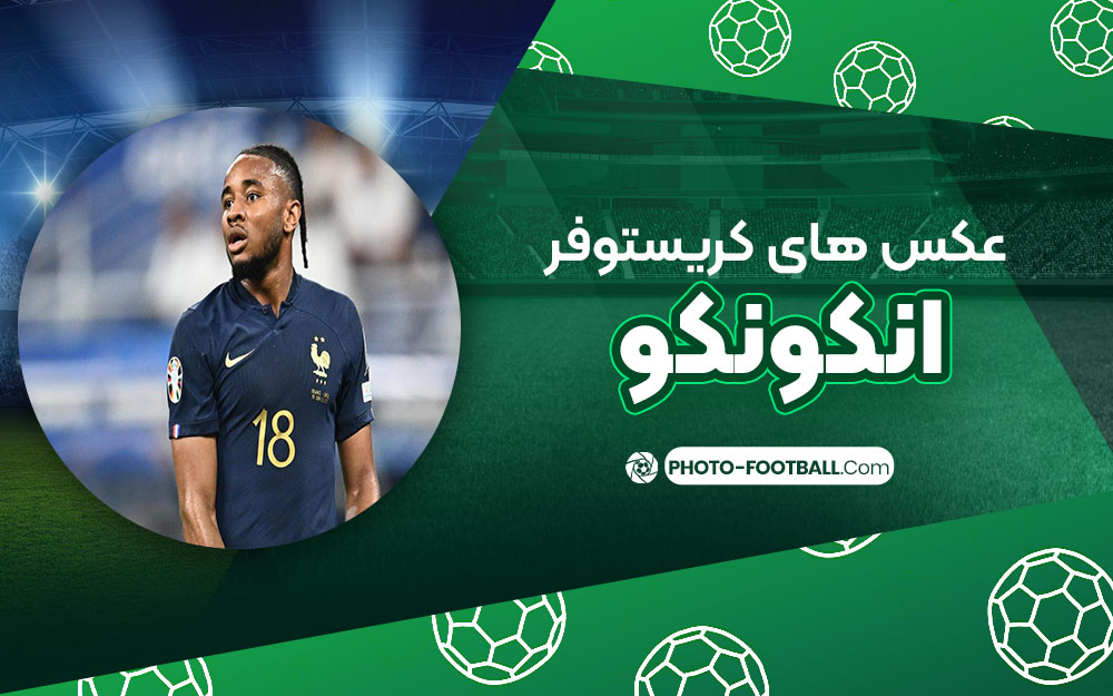 کریستو فر انکونکو