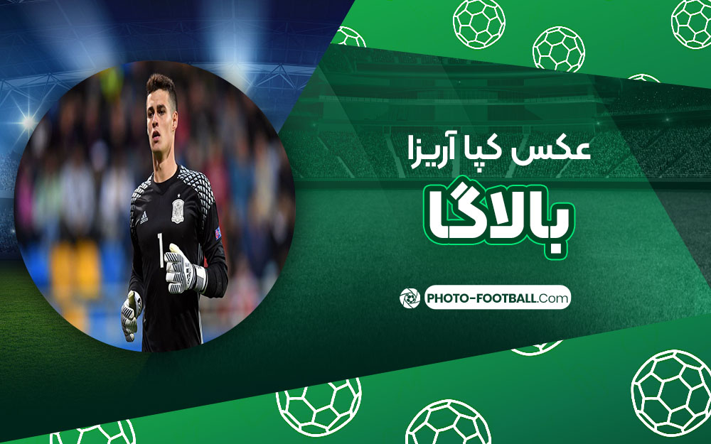 کپا آریزا بالاگا