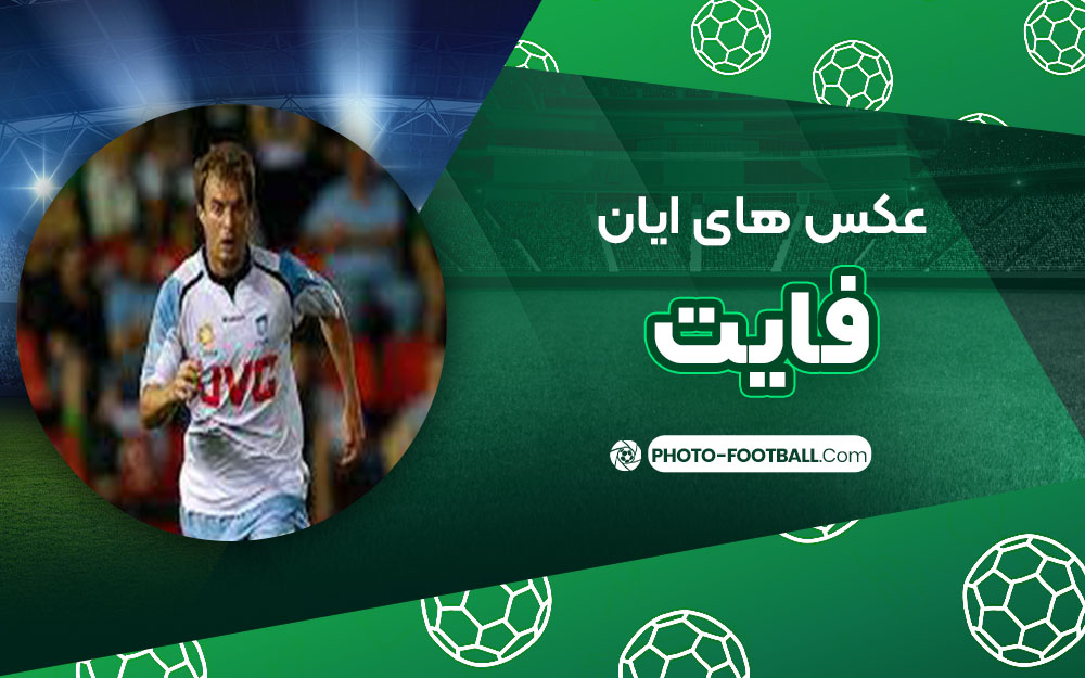 ایان فایت