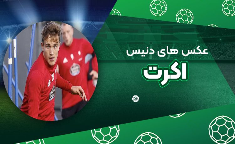 دنیس اکرت