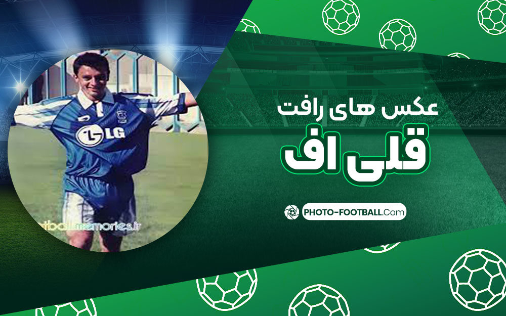 رأفت قلی‌اف