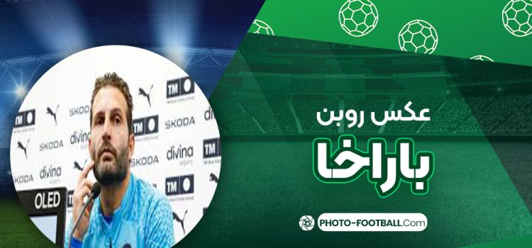 روبن باراخا