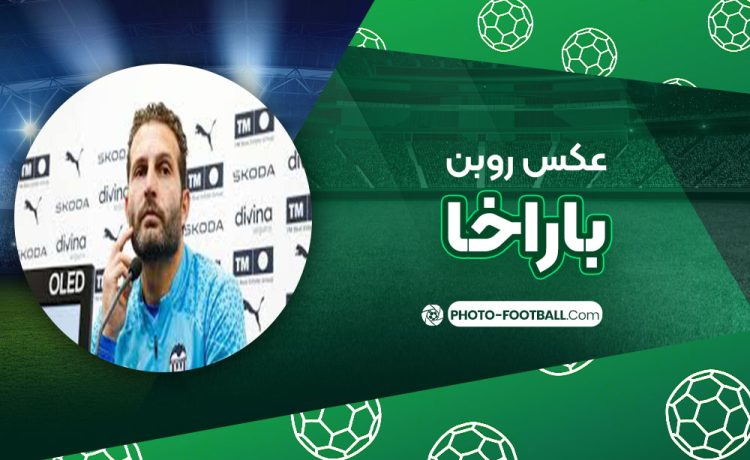 روبن باراخا