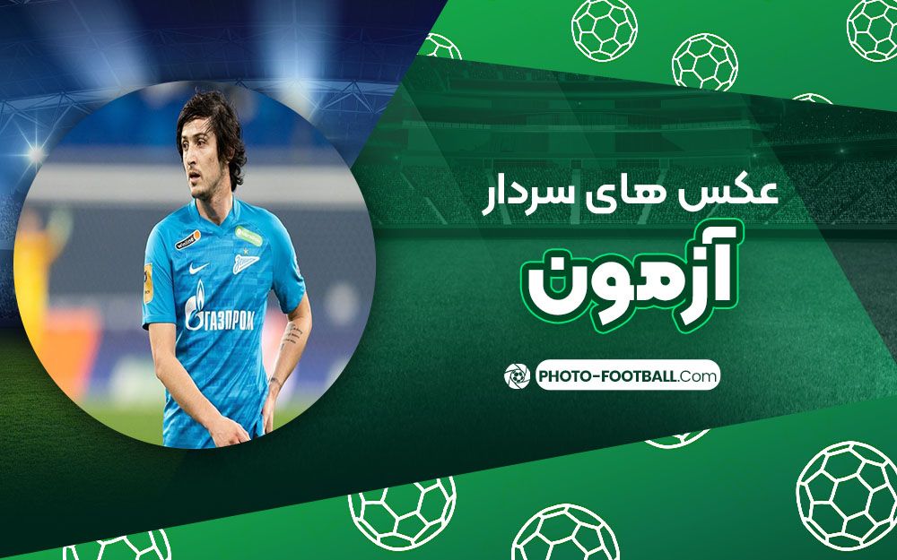 عکس های سردار آزمون