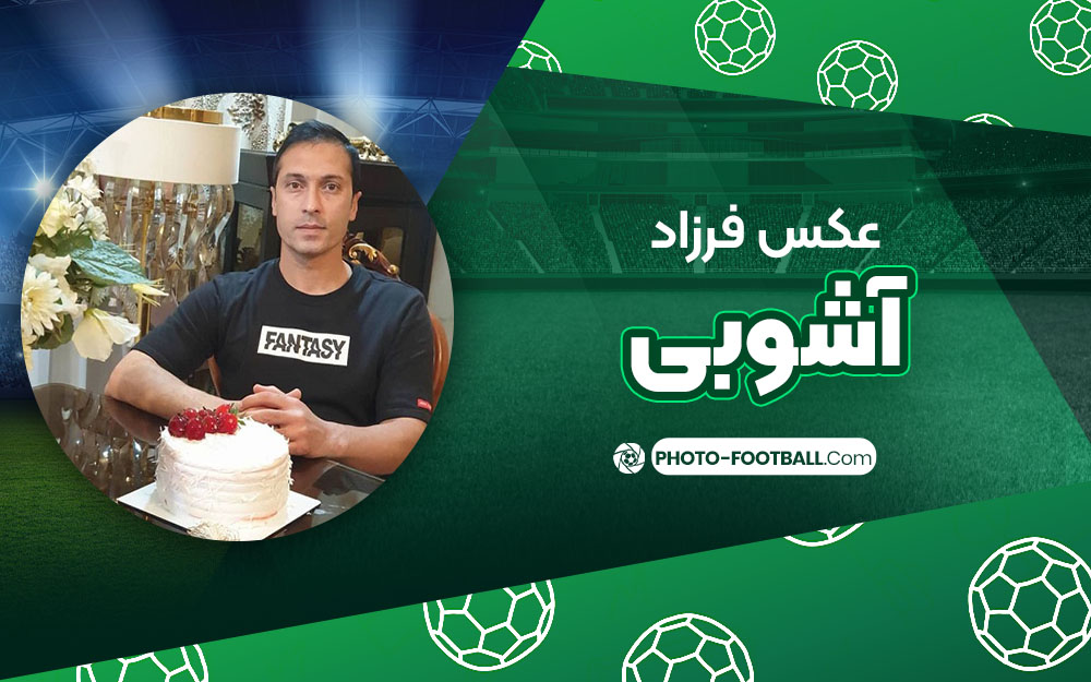 فرزاد آشوبی