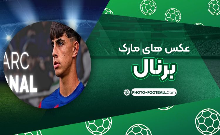 مارک برنال