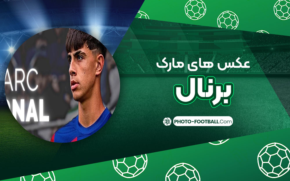مارک برنال