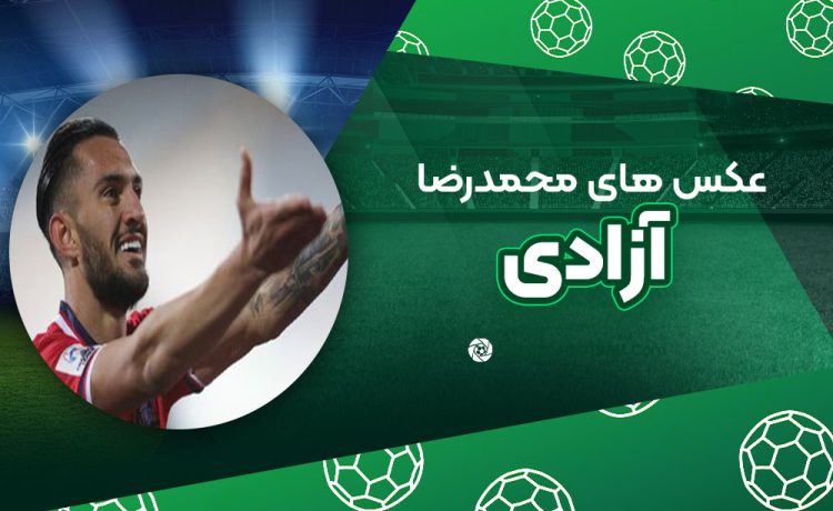 محمد رضا آزادی