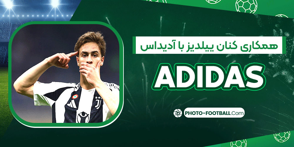 همکاری-کنان-ییلدیز-با-آدیداس همکاری-کنان-ییلدیز-با-آدیداس