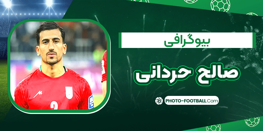 بیوگرافی-صالح-حردانی