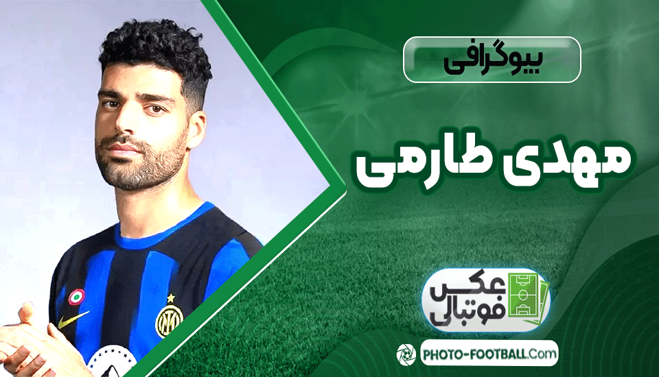 بیوگرافی-مهدی-طارمی