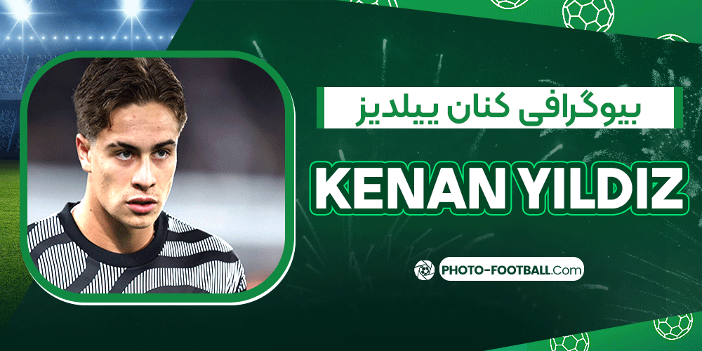 بیوگرافی-کنان-ییلدیز