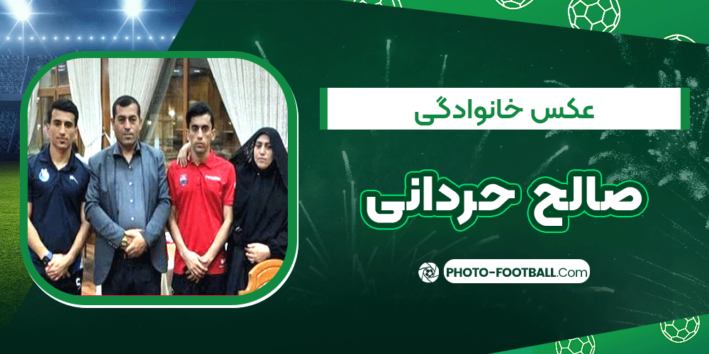 عکس-خانوادگی-صالح-حردانی