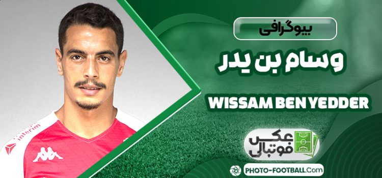 وسام بن یدر