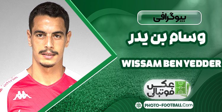 وسام بن یدر