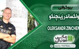 اولکساندر زینچنکو