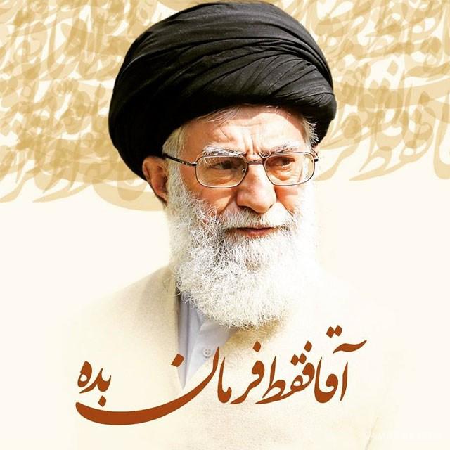 رهبری سید علی خامنه ای