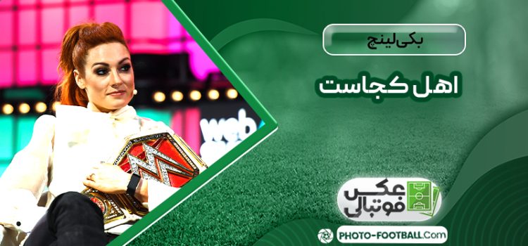 بکی لینچ اهل کجاست