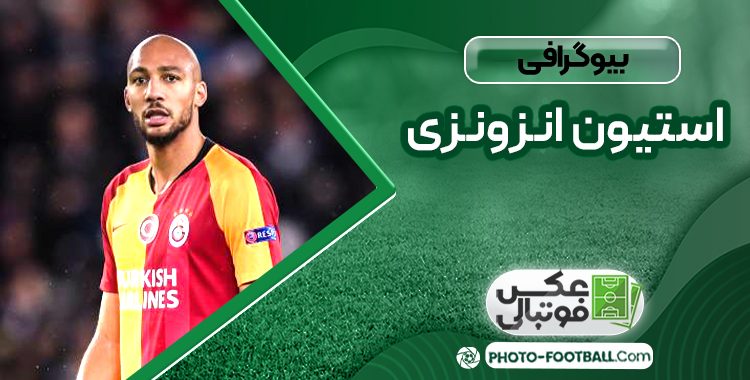 استیون انزونزی