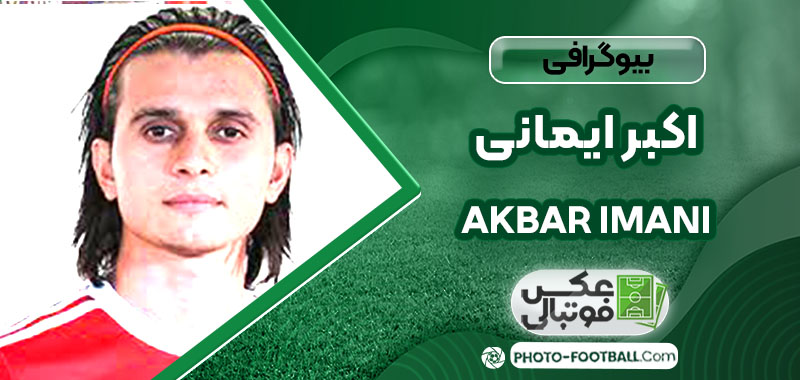 akbar imani
