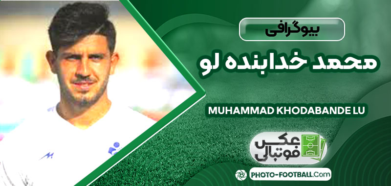 muhammad-khodabande-lu