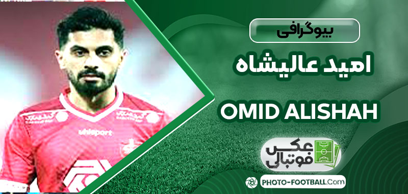 omid alishah