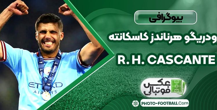 رودریگو هرناندز کاسکانته