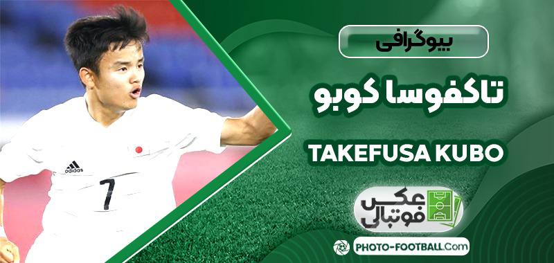تاکفوسا کوبو بازیکن