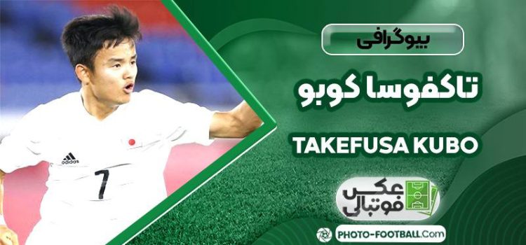 تاکفوسا کوبو بازیکن