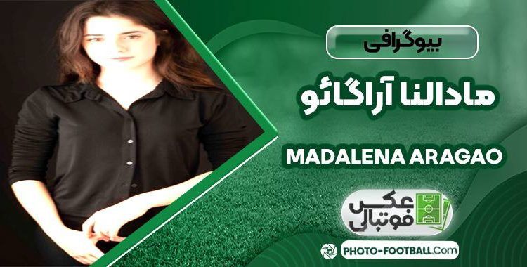 مادالنا آراگائو بازیگر