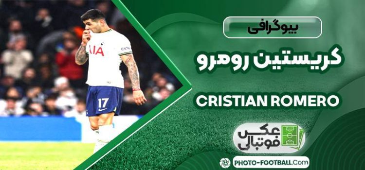 کریستین رومرو بازیکن