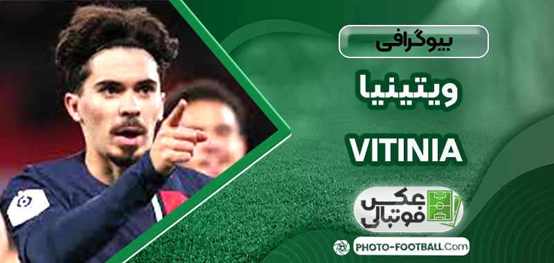 vitinia