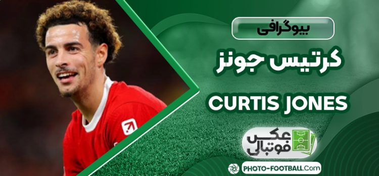 کرتیس جونز بازیکن