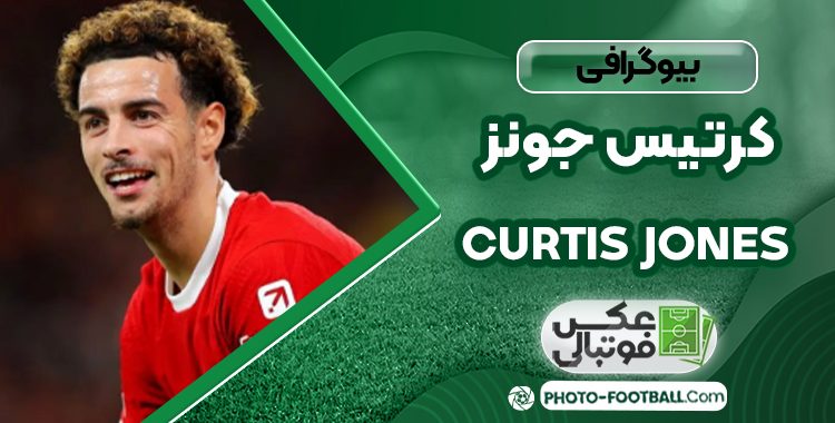 کرتیس جونز بازیکن