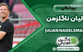 یولیان ناگلزمن سرمربی