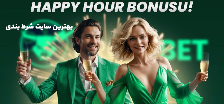 بهترین سایت شرط بندی