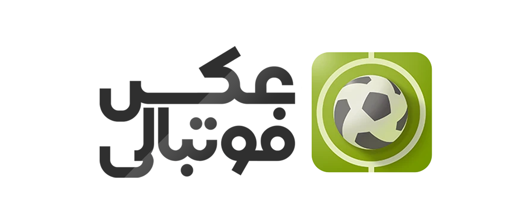 مجله عکس های فوتبالی